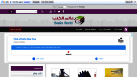What Books-world.net website looked like in 2020 (3 years ago)