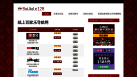 What Bjl128.com website looked like in 2020 (4 years ago)