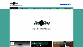 What Beat-one.jp website looked like in 2020 (3 years ago)