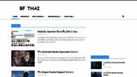 What Bfthai.com website looked like in 2020 (3 years ago)