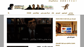 What Bahrammoshiri.com website looked like in 2020 (3 years ago)