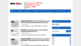What Basicshikshanews.com website looked like in 2020 (3 years ago)