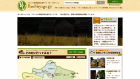 What Bonvoyage.jp website looked like in 2020 (3 years ago)