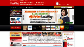 What Bookway.jp website looked like in 2020 (3 years ago)