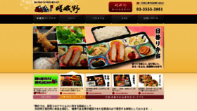 What Bento-sagano.jp website looked like in 2020 (5 years ago)