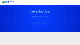 What Beitaoke.com website looked like in 2020 (3 years ago)