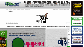 What Bnzz.co.kr website looked like in 2020 (3 years ago)