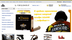 What Bars-guns.ru website looked like in 2020 (3 years ago)