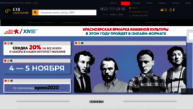What Bhv.ru website looked like in 2020 (3 years ago)
