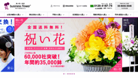 What Biz-hana.com website looked like in 2020 (3 years ago)