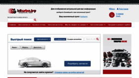 What Biturbo.by website looked like in 2020 (4 years ago)
