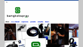 What Bangkokspray.com website looked like in 2020 (3 years ago)
