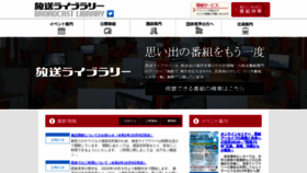 What Bpcj.or.jp website looked like in 2020 (3 years ago)