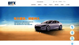 What Btrchina.com website looked like in 2020 (3 years ago)