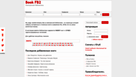 What Bookfb2.ru website looked like in 2020 (3 years ago)