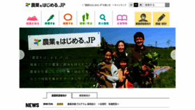 What Be-farmer.jp website looked like in 2020 (3 years ago)