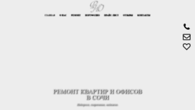 What Bestrio.ru website looked like in 2020 (3 years ago)