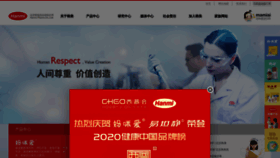 What Bjhanmi.com.cn website looked like in 2020 (3 years ago)