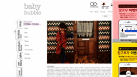 What Babybubble.co.kr website looked like in 2020 (3 years ago)