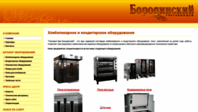 What Borodinsky.ru website looked like in 2020 (4 years ago)