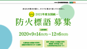 What Boukahyougo.jp website looked like in 2020 (3 years ago)