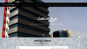 What Borjesanat.com website looked like in 2020 (3 years ago)