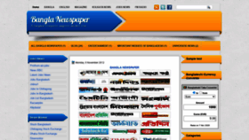 What Banglanewspaperall.blogspot.com website looked like in 2020 (3 years ago)