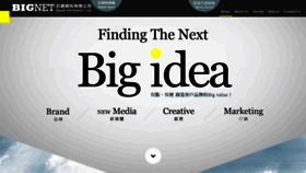 What Bignet.com.tw website looked like in 2020 (3 years ago)