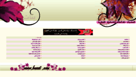 What Bnaat.com website looked like in 2020 (3 years ago)