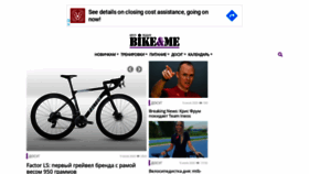 What Bikeandme.com.ua website looked like in 2020 (3 years ago)