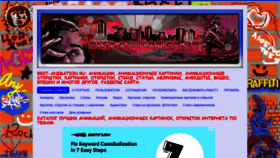 What Best-animation.ru website looked like in 2020 (3 years ago)