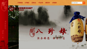 What Bznjy.com.cn website looked like in 2020 (3 years ago)