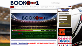 What Bookone1.gr website looked like in 2020 (3 years ago)