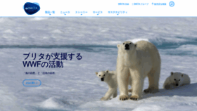 What Brita.co.jp website looked like in 2020 (5 years ago)