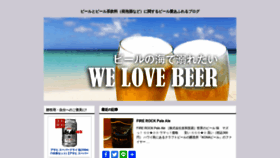 What Beer-sea.com website looked like in 2020 (3 years ago)