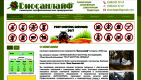What Biosan.kiev.ua website looked like in 2020 (3 years ago)