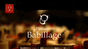 What Babillage.jp website looked like in 2020 (3 years ago)