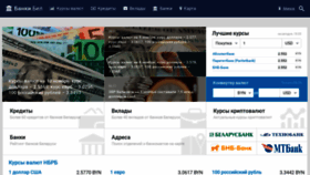 What Bankibel.by website looked like in 2020 (3 years ago)