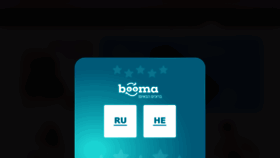 What Booma.co.il website looked like in 2020 (3 years ago)