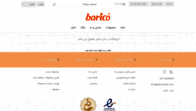 What Baricoshop.com website looked like in 2020 (3 years ago)