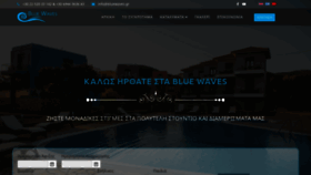 What Bluewaves.gr website looked like in 2020 (3 years ago)