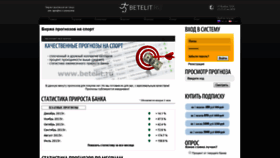 What Betelit.ru website looked like in 2020 (3 years ago)
