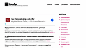 What Blankbuh.ru website looked like in 2020 (4 years ago)