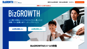 What Bizgrowth.jp website looked like in 2020 (3 years ago)