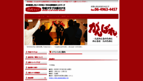 What Banban-minami.com website looked like in 2020 (3 years ago)