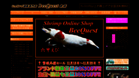 What Beequest.jp website looked like in 2020 (3 years ago)