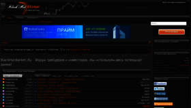 What Blackhatmarket.ru website looked like in 2020 (3 years ago)