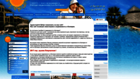 What Bulgaria-real.ru website looked like in 2020 (3 years ago)