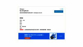 What Bj.122.gou.cn website looked like in 2020 (3 years ago)