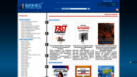 What Bizkniga.com.ua website looked like in 2020 (3 years ago)